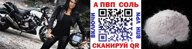 Купить закладки  Велиж  Alpha PVP Соль 