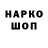 Кодеин напиток Lean (лин) Balb F1