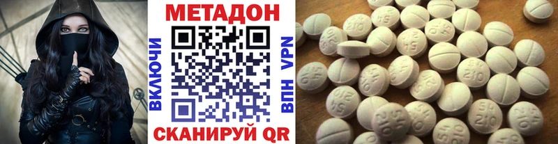 Метадон кристалл  Купить  Велиж 