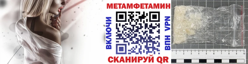 МЕТАМФЕТАМИН Methamphetamine  Купить  Велиж 